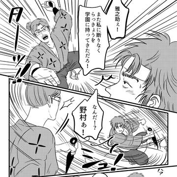 おおのむ漫画