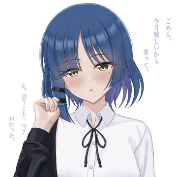 リョウ先輩「ごめん、今月厳しいから奢って。」