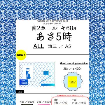 【2/1】VRお品書き【かえみつ】