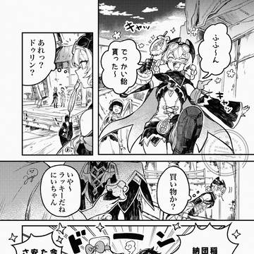 ドゥリンとヤフォダ