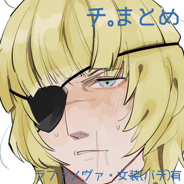 チ。まとめ