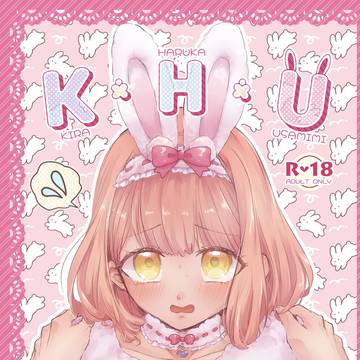 2/8はるかな音色VR2026 新刊綺羅春R18小説本
