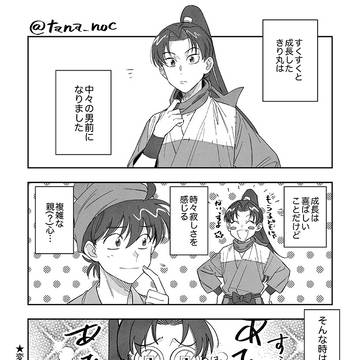 土+成長きり