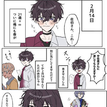 バレンタイン