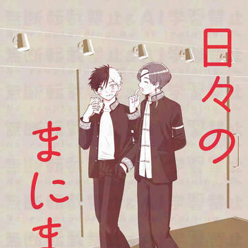 【通販予約受付中】2/1 さくすおオンリー 新刊サンプル