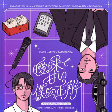 【狂聡】2/1新刊サンプル【天国の狂聡曲】