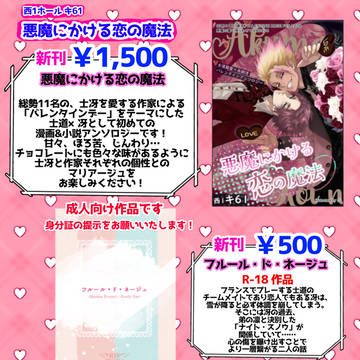 【2/1VRF2026】お品書き(詳細はキャプションまで)
