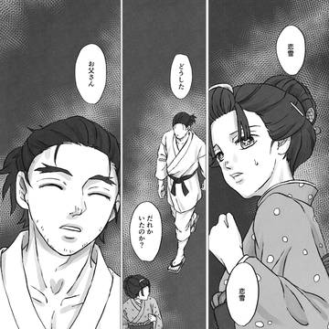 父のほとり
