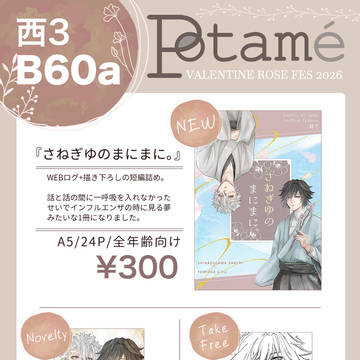 2/8 風が織りなす水模様 お品書き