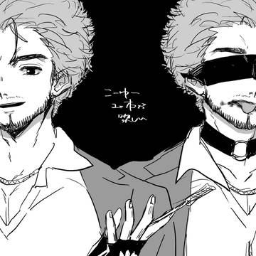 奴〇区パロまとめ