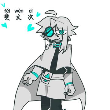 斐文次૮₍°□°₎ა