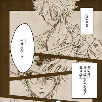 『坂龍飛騰〜面影〜』