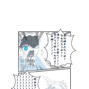 藤堂くんがアヴェらないIF