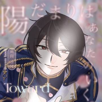 【2/8発行】凛月夢本サンプル