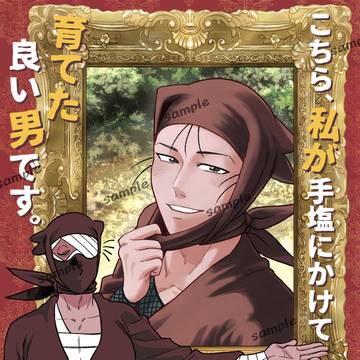 【新刊サンプル】こちら、私が手塩にかけて育てた良い男です。