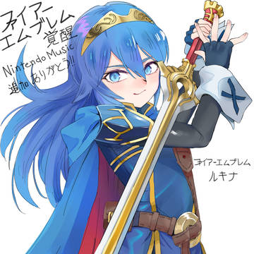 ファイアーエムブレム覚醒