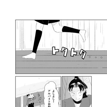 留文漫画
