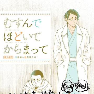 2/1 月鯉新刊サンプル