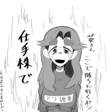 小松島まみ