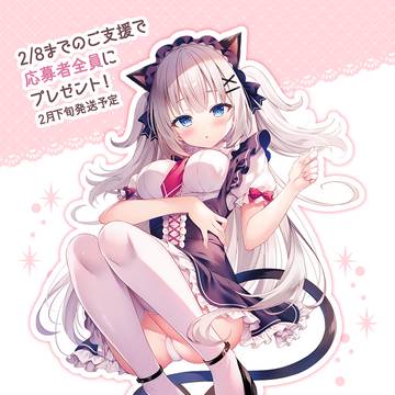 【FANBOX】死神ちゃんアクスタプレゼント企画