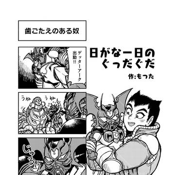 【web再録】アークアンソロ寄稿