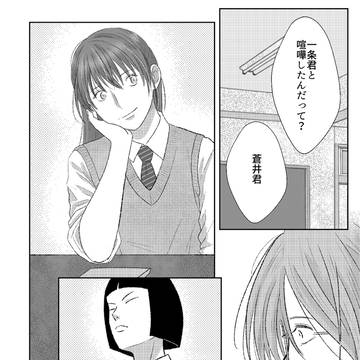 32 揺さぶり