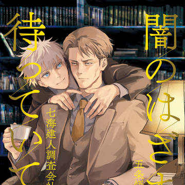【2/1 VRF】新刊サンプル【七五】
