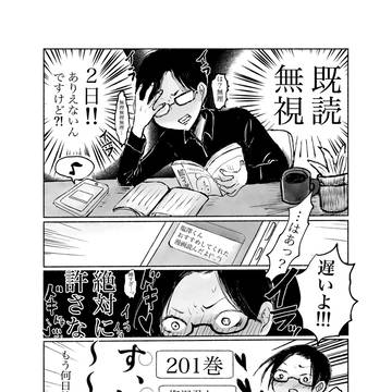 年上←←←←年下②