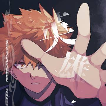 【2/1くにちぎオンリー】新刊サンプル