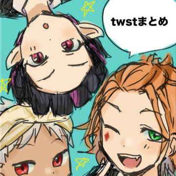 twst落書きまとめ