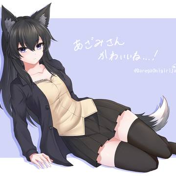 あざみさんだよ