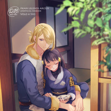 ウォロショウ『たまゆらトリップ』/web再録