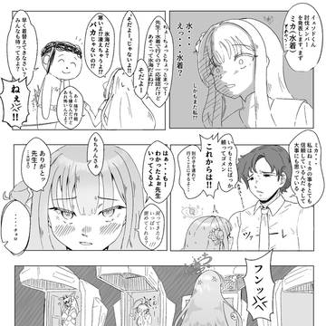ミカ～