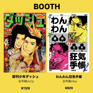 龍如本🌟BOOTHお品書き🌟