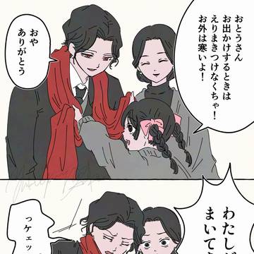 えりまきを巻かれる無惨 / 女無惨