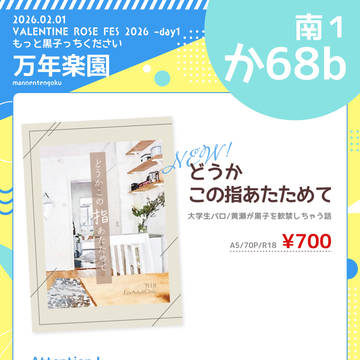 【2/1】【もっと黒子っちください VR2026】黄黒新刊／既刊