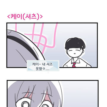 케이(셔츠)