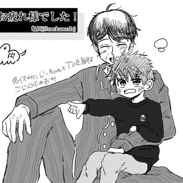 東西南北天下統一♡綺羅綺羅学園生活2026差し入れイラスト
