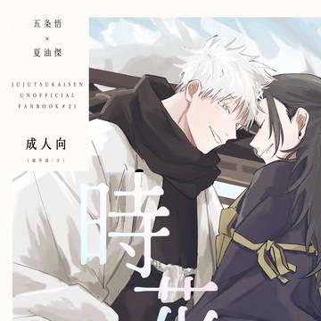 2/1五夏　新刊サンプル
