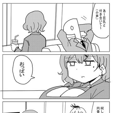 おっぱい