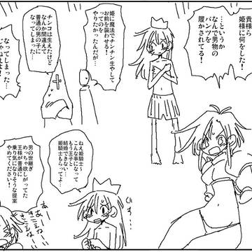 世継ぎ解決