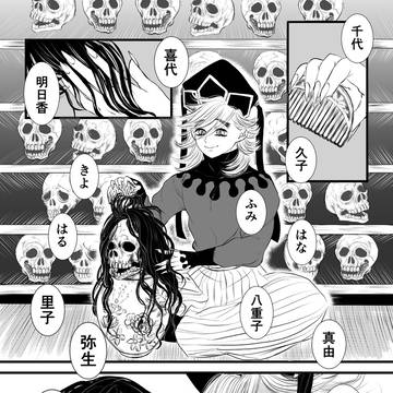 記憶力の良い教祖様