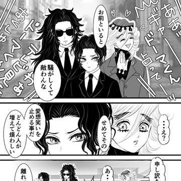 議員と秘書と占師