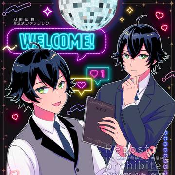 【WEB再録】Club SUI へようこそ(麿水)