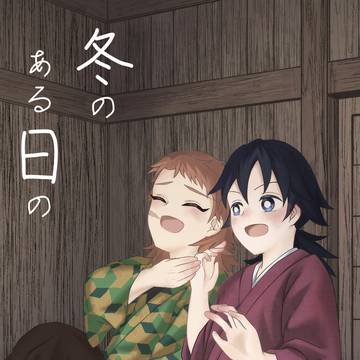 2/8さびぎゅ新刊サンプル