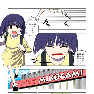 チラチラ見てくる！みこがみ先輩　第２話