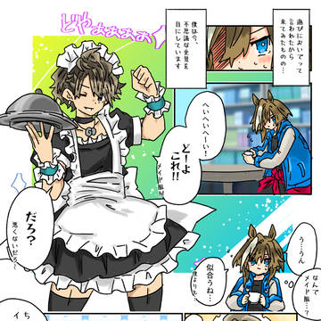 自信満々なおもてなし