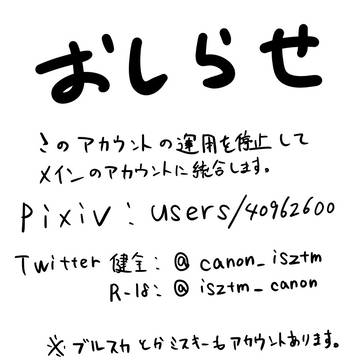 おしらせ
