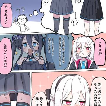 ケイちゃんのスカートってさ……