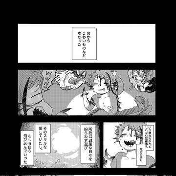 【Web再録】 呪いをかけてやる / 呪いをかけてやる（終）